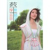 小夫妻 - 蔡淳佳&欧得洋