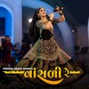 Vasadi Re - Geeta Rabari