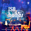 ISO Kadhal (Original Soundtrack) - Sadish Ragupathy&Abhijith Anilkumar&Raja Ganapathy&Rapping Crazers Madhan
