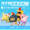 光子鸡GOGO哒 - 光子鸡&和平精英