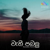 Avichara unmaada - Surendra Perera