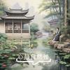 风拂过面庞 - 百花居士声乐团
