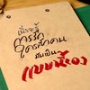 แบบนี้เอง - GAVIN:D&HYE&Marc Tatchapon