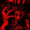 I SEE U - RXMALIAN&KXRAIN