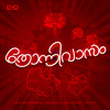 Thonnivasam - Emil Mohammed&Sreeraj&Williams&Aryan