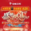 春天来敲门 (Live) - 谷蓝帝&妙静鸥&朱云龙&聚来提&陈珏&勾雪莹