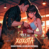 157 DE XOXOTA - Radar Phonk&DJ Lon do Pantanal