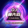 月亮里的阿妹 (翻奏: 春暖花又开) (其他) - Dj普先森