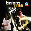 Nagor Dola - Balam&Julee