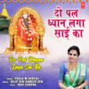 Do Pal Dhyan Laga Sai Ka - Pooja M Suresh&Dilip Sen-Sameer Sen