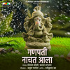 Ganapati Nachat Aala - Shital Koli&Prashant Jagtap