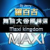 英雄夜 - 罗百吉&宝贝