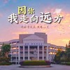 因你我走向远方 (伴奏) - 李友焱