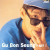 이별 Part 1 (Remix) - 구본승