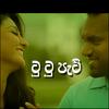 TuTu Pati (feat. Sudeep) - Thathnim Production&Sudeep