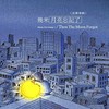彩虹之上，世界多美好 - Aselin Debison