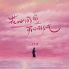 花心的鬼偷心的贼 - 小只芋泥