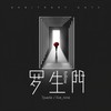 罗生门 (follow) - 7paste&live_nine