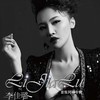 Night Rainbow - 李佳璐