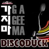 Don't Close Your Eyes (Radio Edit) - Discoduck