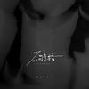 不够格 - MAYI.