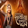 Sathya Puravo Dware - Geeta Rabari