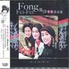 这里就是我的家 - 凤飞飞