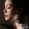 座位 - 姚晓棠