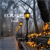半点心（韩语版） - 辛禄乐队