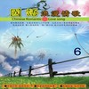 雨一直下 - 谢文德&萧蔓萱&陈彼得&陈秀珠