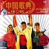泉水叮咚响 - 卞小贞