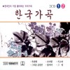 망향 - 김화용
