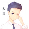 再次见到你 - 吕行&夕柠