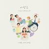 Love Is (With Kim Ye Dam) (Instrumental) - Na Yeong Hwan&Kim Ye Dam