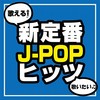 恋 (Cover Ver.) (Mixed) - DJ NOORI&KAWAII BOX