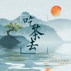 吃茶去 - 洪平源宠爱妹妹&洪思雨