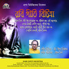 Twami Swaronong (Statrom) - Gautam Mitra