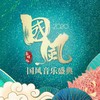 不谓侠 (Live) - 萧忆情Alex