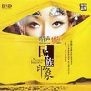 雪山阿妈 - 格桑达娃