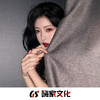 今生就要在一起 (DJ版) - 69&王志