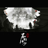 是你啊 - 孙子涵