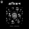 Protirup - Piku&Chand