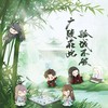 广陵在此 孤城不破——《如鸢》原创群像同人曲 - 炊饭&荣耀glory&翊歌Yier&是个潘呀&车厘子小七&袖十七