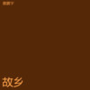 九垓 - 雷震宇