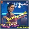 Gathiyawadi Zamkudi - Arvind Vegda&Rutvi Pandya