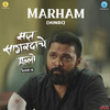 Marham - Charanraj MR&Karthika Nainan Dubey&Narayan Sharma