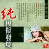 倩女幽魂 - 付娜