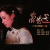 祝你幸福 - 唐磊