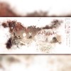 人间不相知 - 月紫夕YUEZIXI&羽先生_89&晴几IKU&枕边集
