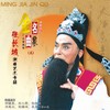 片言激怒无耻臣 (《金山战鼓》选段) - 张长城&张怡凰